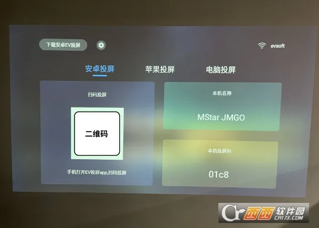 EVͶ2025ذװv1.2.3 ٷͼ