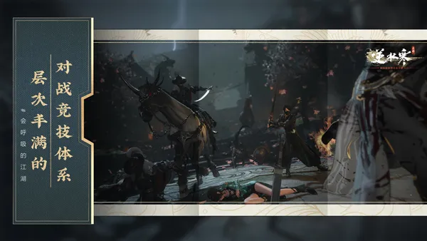 逆水寒2025下载安装 逆水寒2025下载安装