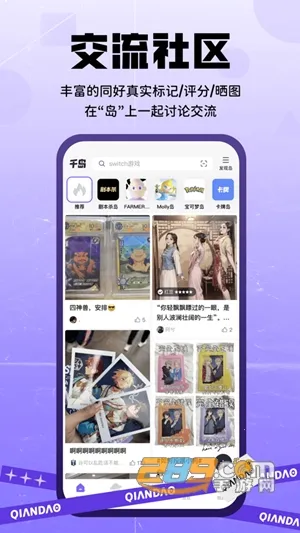 千岛最新手机版 千岛最新手机版