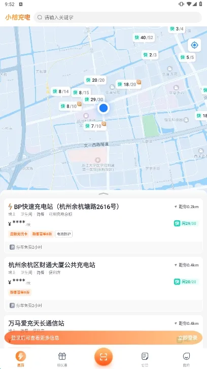 小桔充电(电车充电服务) 小桔充电(电车充电服务)