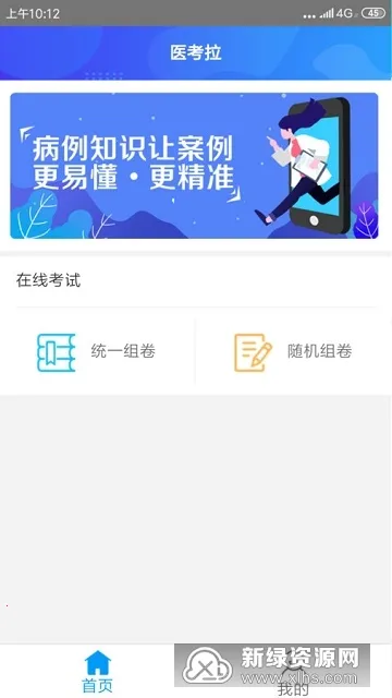 ҽ2025°汾v4.9 Ѱͼ