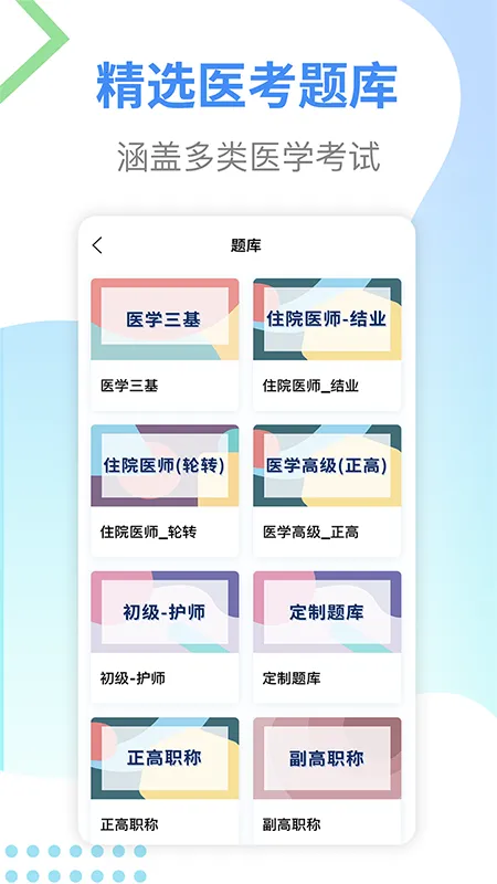 ҽ2025°汾v4.9 Ѱͼ