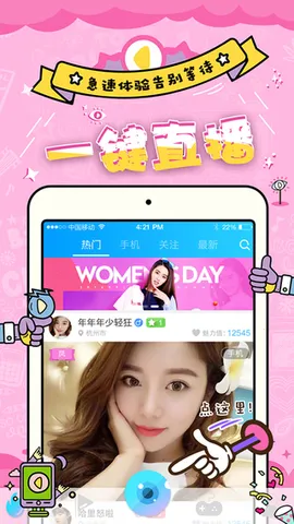 ֱ(ֱƽ̨)v1.0.1 Ѱͼ