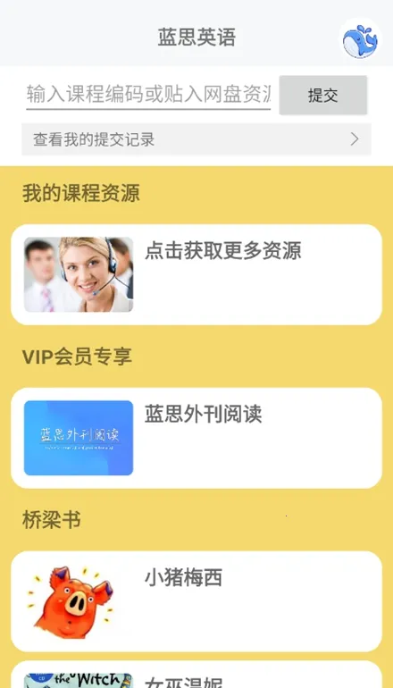 ˼Ӣ(Ӣѧϰ)v2.27.3 ٷͼ