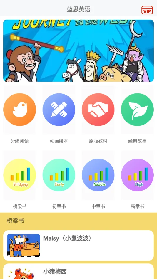 ˼Ӣ(Ӣѧϰ)v2.27.3 ٷͼ