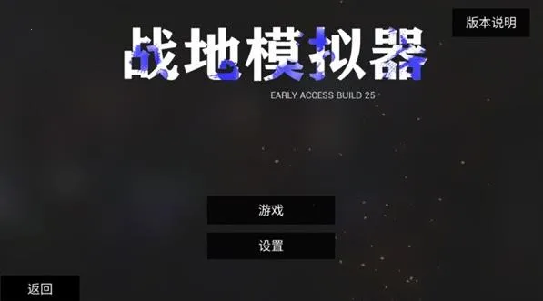 战地模拟器(战争射击游戏) 战地模拟器(战争射击游戏)