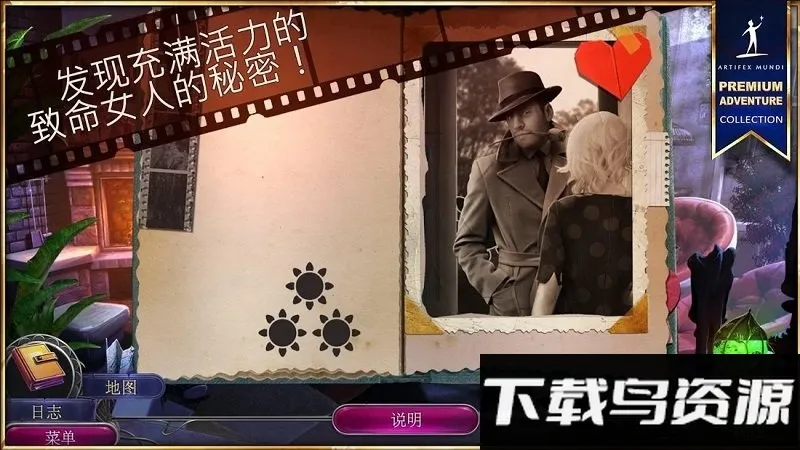 黑色纪事罪恶之城(侦探解谜游戏) 黑色纪事罪恶之城(侦探解谜游戏)