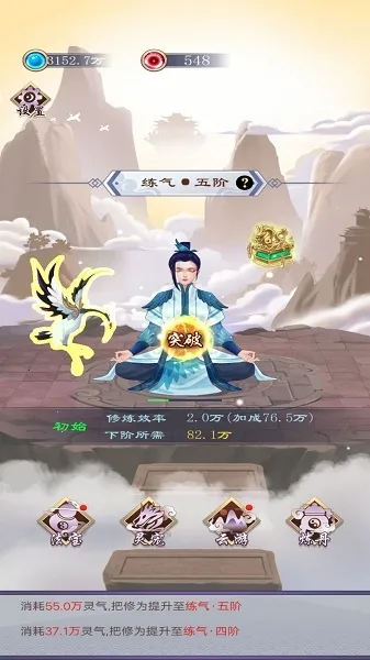 异次元修仙之旅(修仙角色扮演游戏) 异次元修仙之旅(修仙角色扮演游戏)