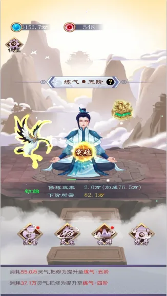 异次元修仙之旅(修仙角色扮演游戏) 异次元修仙之旅(修仙角色扮演游戏)