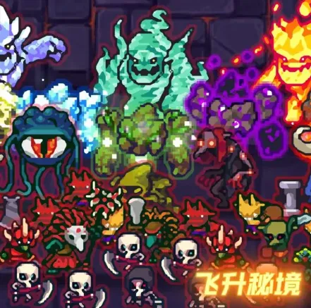 飞升秘境(放置冒险游戏) 飞升秘境(放置冒险游戏)