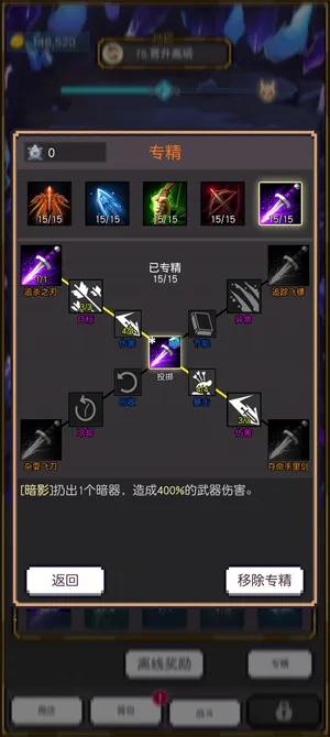 飞升秘境(放置冒险游戏) 飞升秘境(放置冒险游戏)