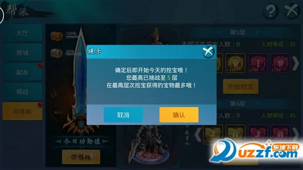 梦想仙侠22025下载安装 梦想仙侠22025下载安装