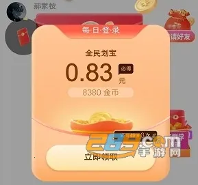 财运当头安卓版手机版 财运当头安卓版手机版