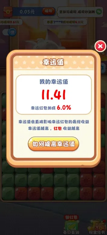 ֮(Ϸ׬)v754.107 ׿ͼ