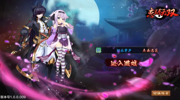 恋姬无双2025下载安装 恋姬无双2025下载安装