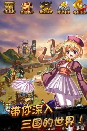 恋姬无双2025下载安装 恋姬无双2025下载安装