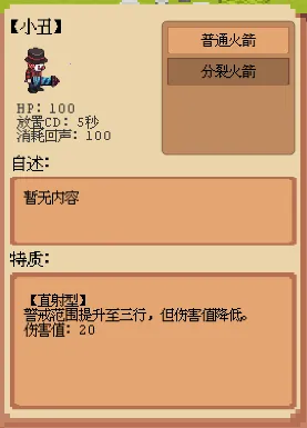 庄园主大战偷电贼2025下载安装 庄园主大战偷电贼2025下载安装