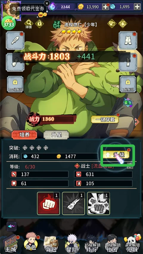 进击的正太(射击养成游戏) 进击的正太(射击养成游戏)