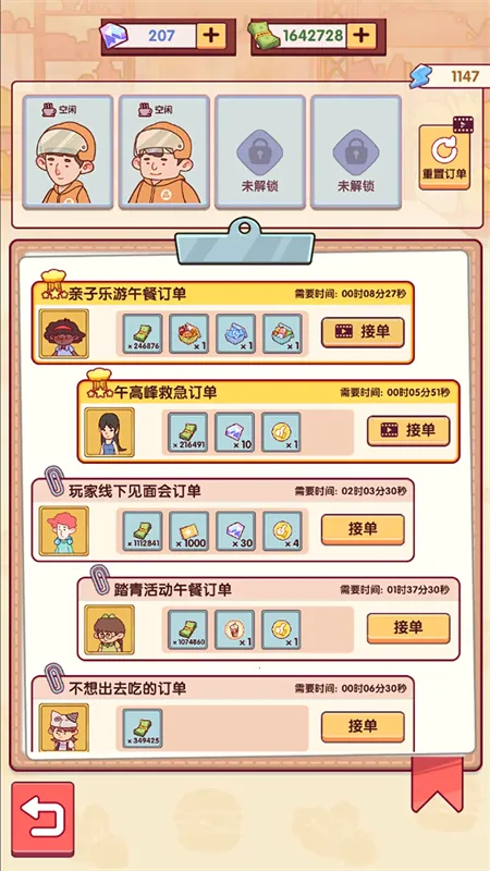 һҺ(꾭ӪϷ)v1.1.0 Ѱͼ