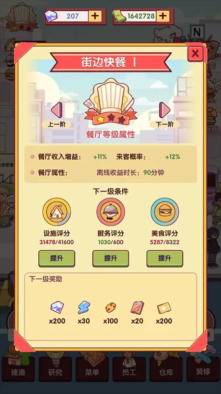 开一家汉堡店(汉堡店经营游戏) 开一家汉堡店(汉堡店经营游戏)