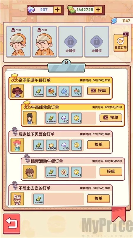 开一家汉堡店(汉堡店经营游戏) 开一家汉堡店(汉堡店经营游戏)