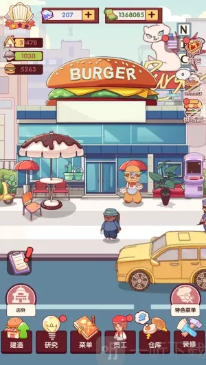 开一家汉堡店(汉堡店经营游戏) 开一家汉堡店(汉堡店经营游戏)