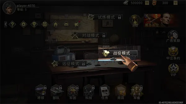 二战战争安卓版手机版 二战战争安卓版手机版