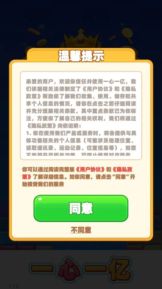 һһ(ľϷ)v1.1.3 Ѱͼ