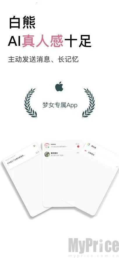 白熊(AI陪伴聊天) 白熊(AI陪伴聊天)