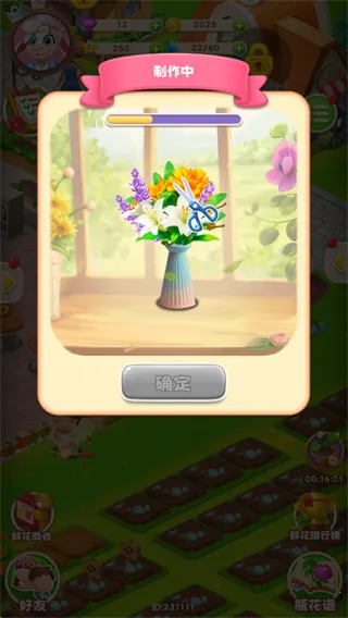 动物花店最新手机版 动物花店最新手机版