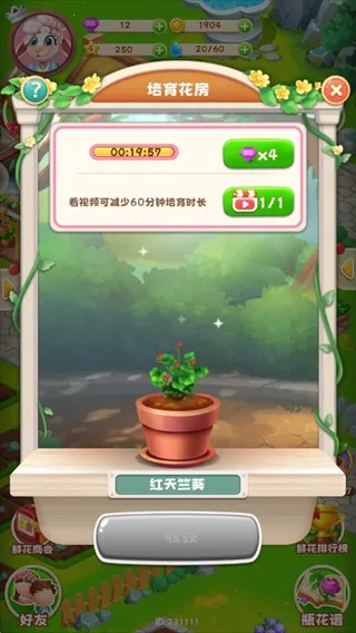 动物花店最新手机版 动物花店最新手机版