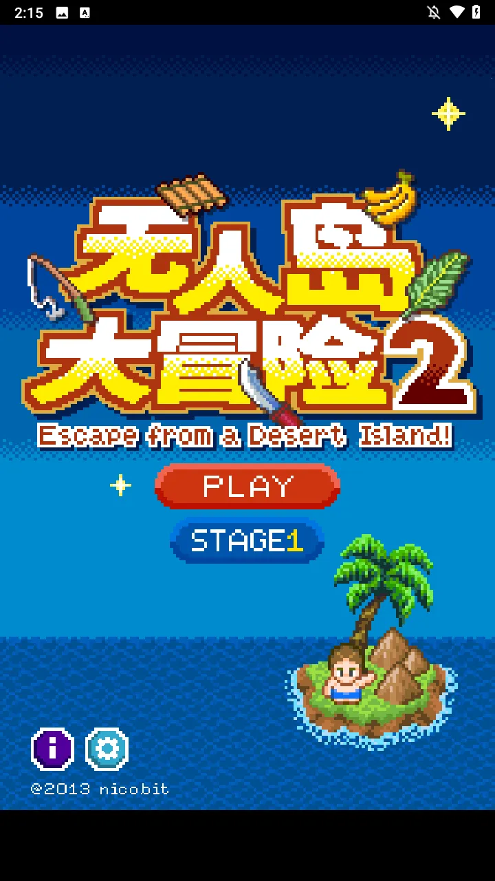 无人岛大冒险22025官方最新版本 无人岛大冒险22025官方最新版本