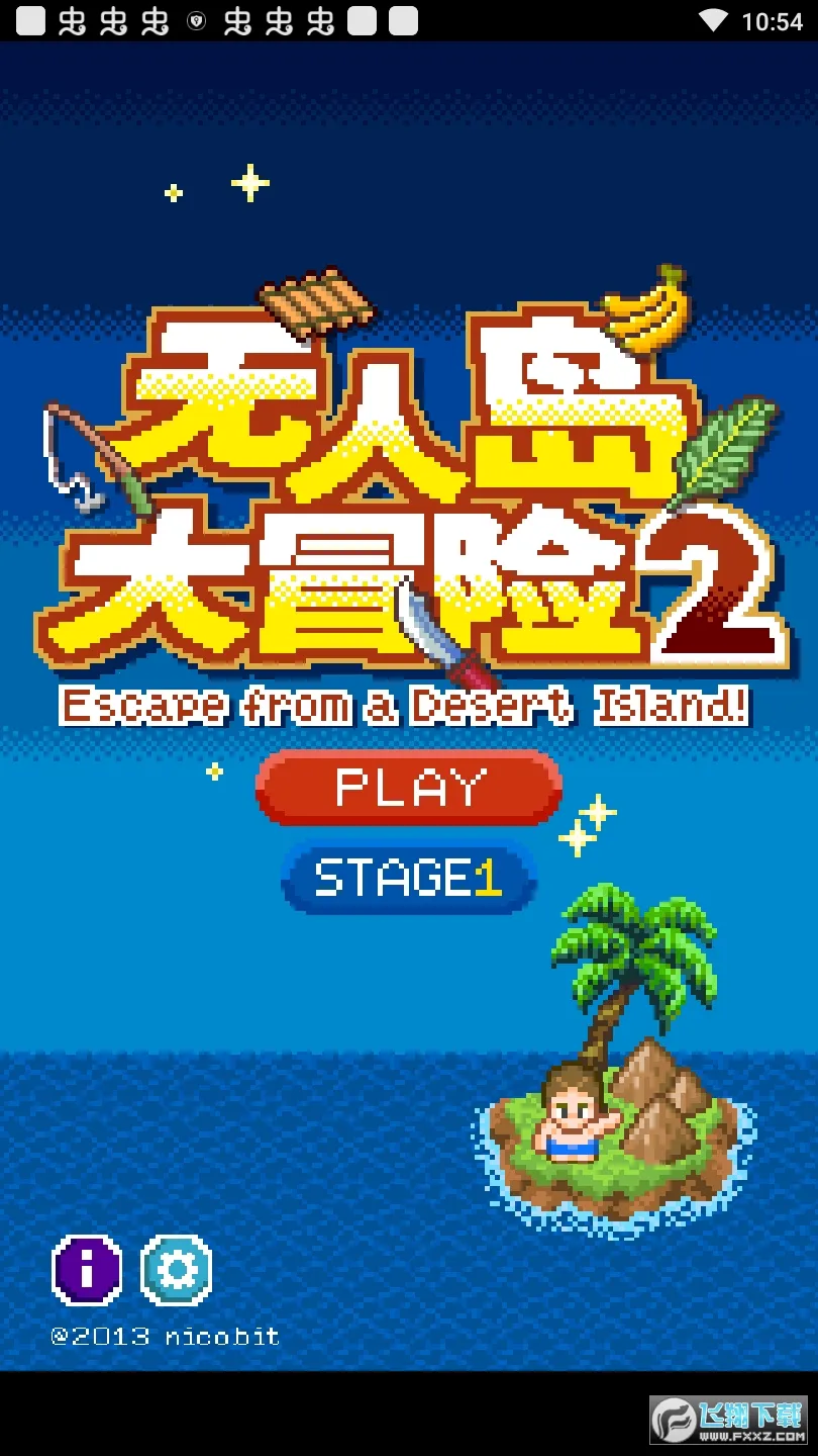 无人岛大冒险22025官方最新版本 无人岛大冒险22025官方最新版本