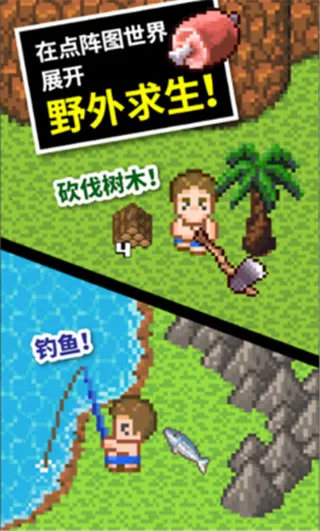 无人岛大冒险22025官方最新版本 无人岛大冒险22025官方最新版本
