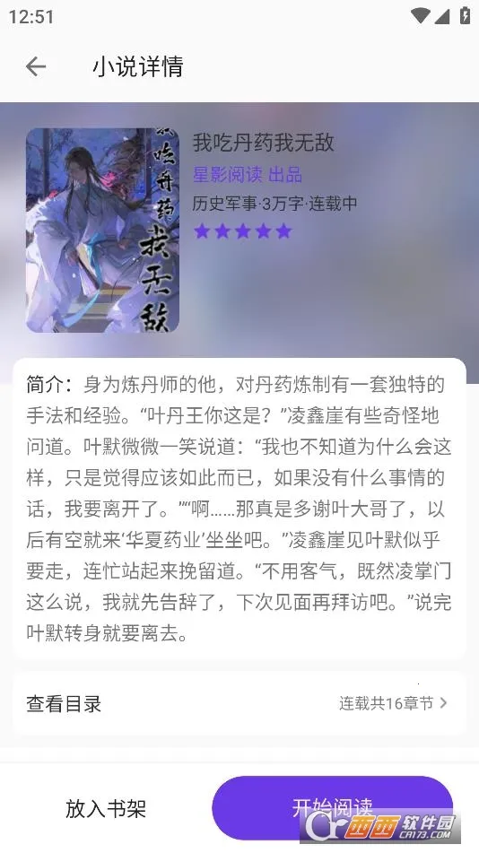 ӰĶ2025°汾v1.7 ֻͼ