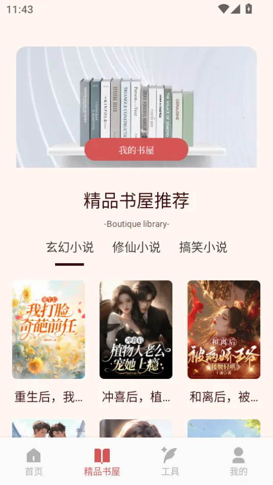 ԴĶPro2025ٷv1.6 ׿ͼ