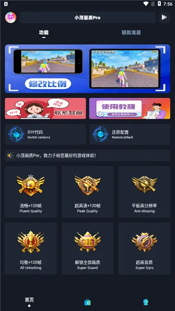 Сï120֡(Ϸ)v6.0 Ѱͼ