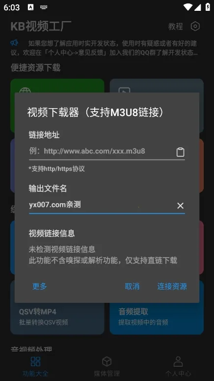 KBƵ(Ƶ༭ת)v2.3.6 Ѱͼ