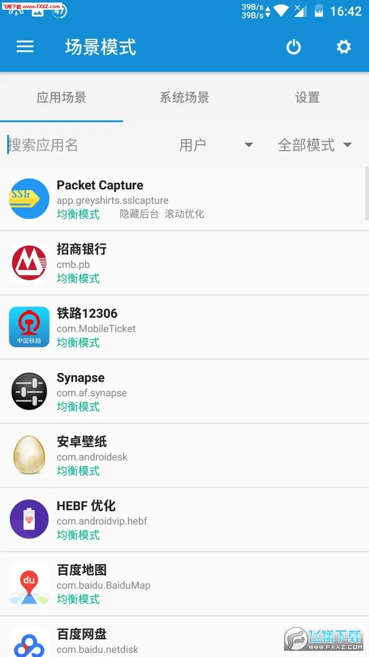 Scene2025ٷ°汾v9.0.0 Alpha5 ٷͼ