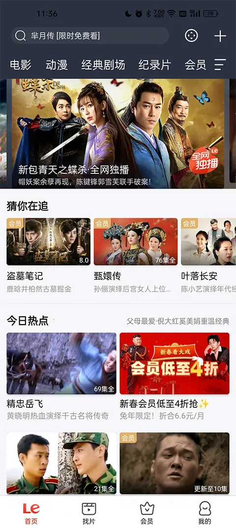 Ƶ(ӰӲ)v10.9.30 ٷͼ