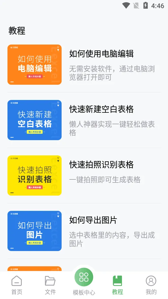 Ƿ2025ٷ°汾v1.7.7 ֻͼ