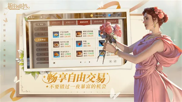 ׯ԰ʱ(ׯ԰ӪϷ)v2.10.11 ׿ͼ