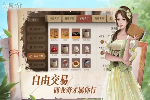 ׯ԰ʱ(ׯ԰ӪϷ)v2.10.11 ׿ͼ