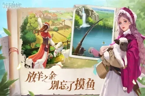 ׯ԰ʱ(ׯ԰ӪϷ)v2.10.11 ׿ͼ