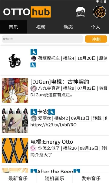 ottohub2025ٷv1.10.2 ׿ͼ