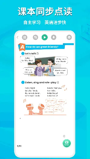 AI同步学2025官方最新版本 AI同步学2025官方最新版本
