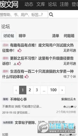 С˵(ŮĶ̨)v2.8.0 ٷͼ