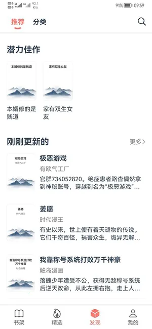 漫画帮2025官方正版 漫画帮2025官方正版