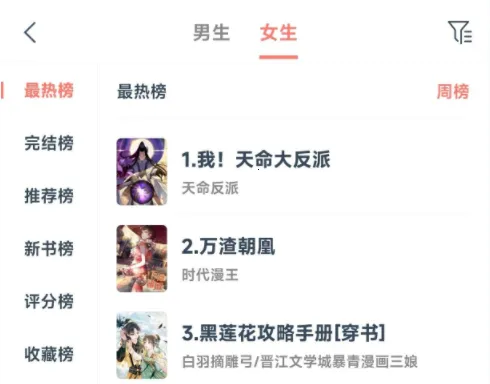 漫画帮2025官方正版 漫画帮2025官方正版