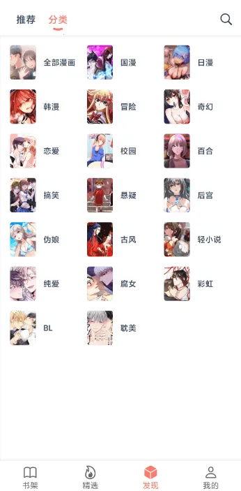 漫画帮2025官方正版 漫画帮2025官方正版